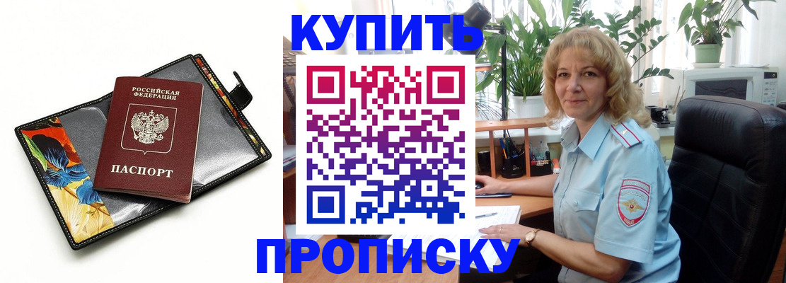 временная регистрация законно в Кургане