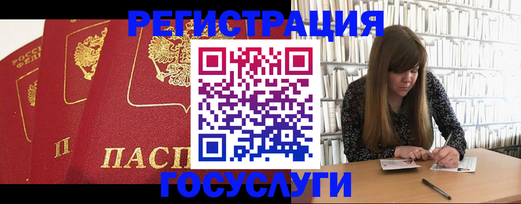 прописка паспорт в Кургане