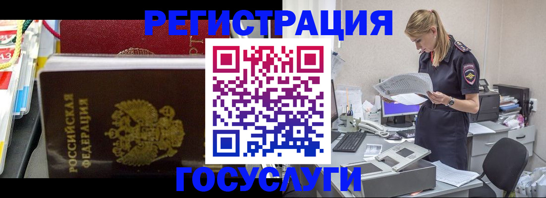 временная регистрация недорого в Кургане
