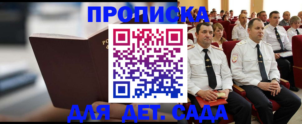 пропишу в квартире в Кургане