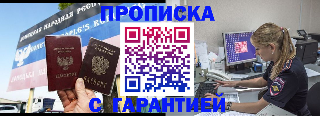 временная регистрация 2025 в Кургане