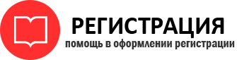 прописка в Кургане id750825